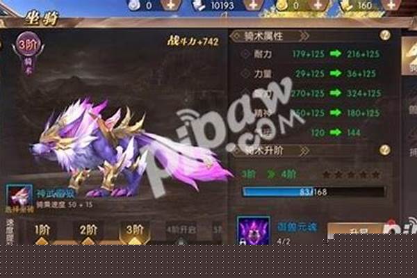 轩辕传奇坐骑升级技巧