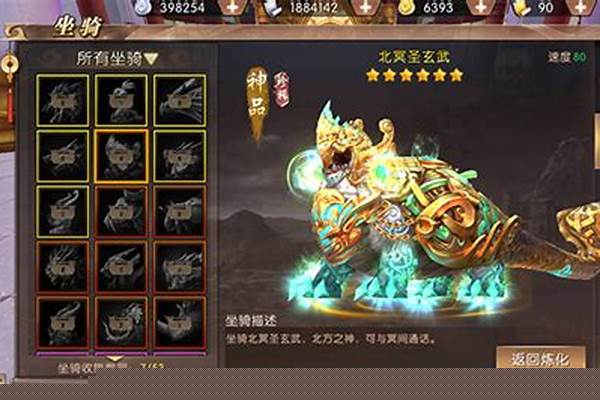 轩辕传奇坐骑培养材料