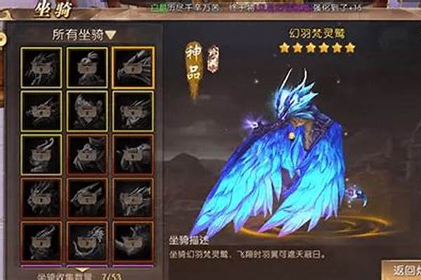 轩辕传奇坐骑炼化怎么弄(轩辕传奇坐骑属性)