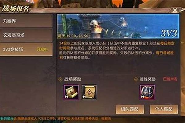 轩辕传奇幻弓平民攻略