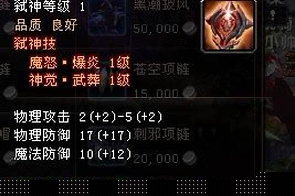 轩辕传奇弑神法宝