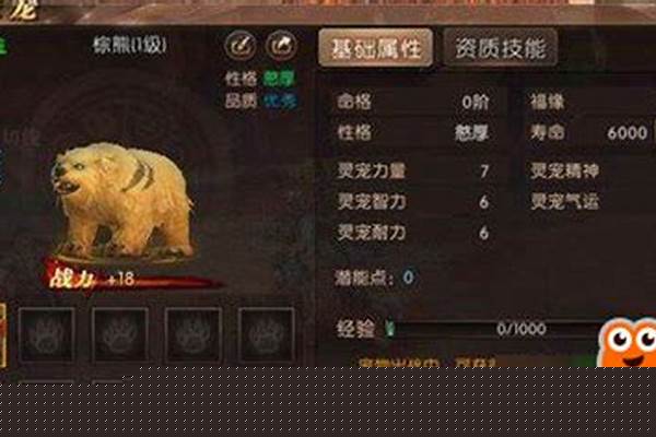 轩辕传奇熊猫宠物(轩辕传奇熊猫宝宝)