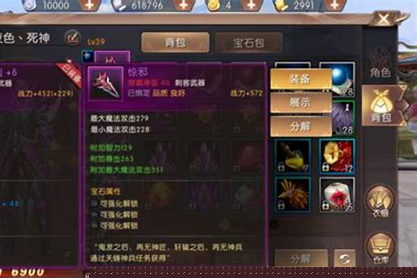 轩辕传奇神石合成技巧