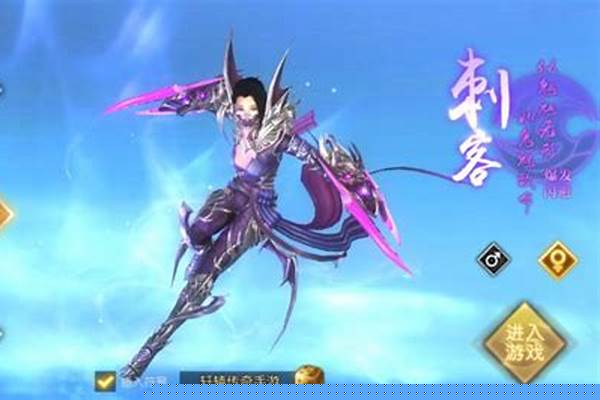 轩辕传奇端游刺客