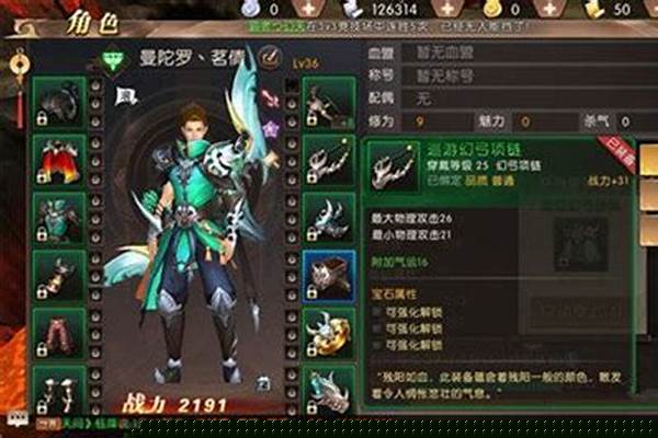 轩辕传奇通天装备怎么做