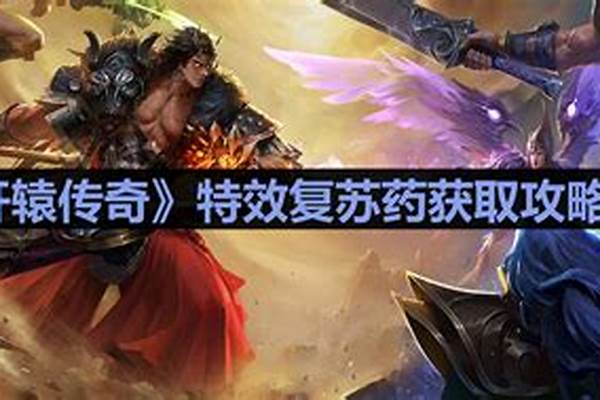 轩辕传奇雷霆武器特效