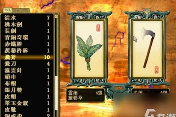 轩辕剑三天之痕炼妖