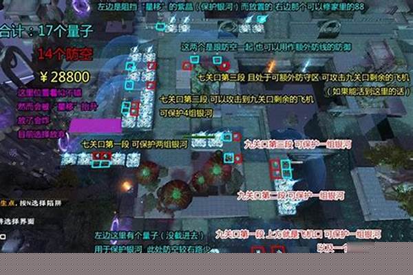 逆流之战流程攻略