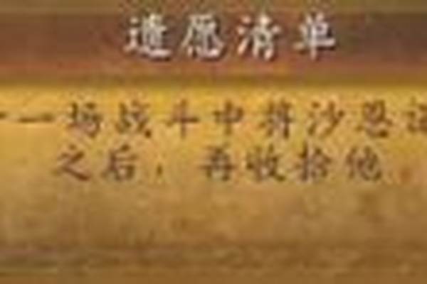遗愿清单成就怎么完成