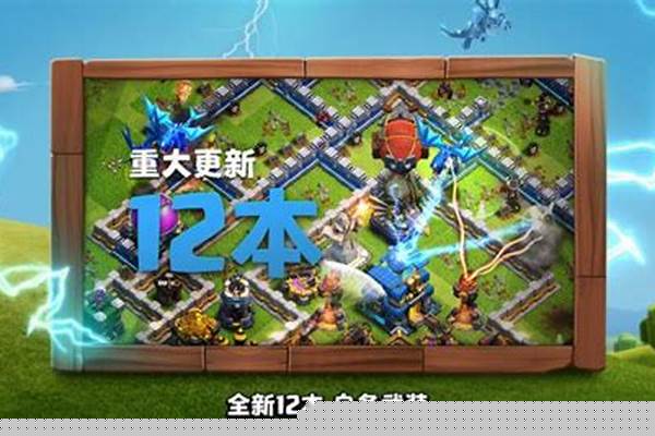 部落冲突最新烈焰之城挑战