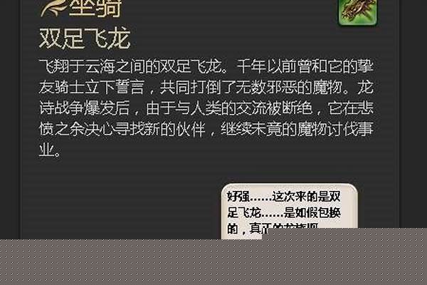 重装双足飞龙怎么获得