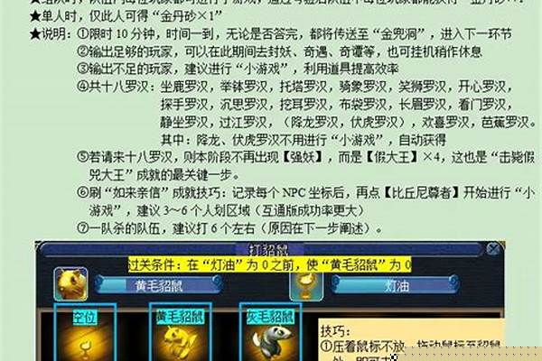 金兜洞兕大王副本攻略五开