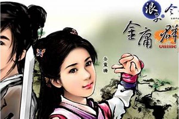 金庸群侠传苍龙逐日攻略我爱秘籍