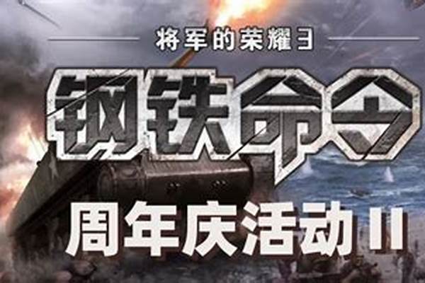 钢铁命令元帅徽章