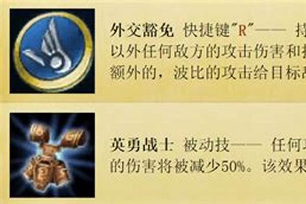 钢铁大使波比被动