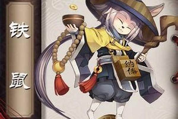 铁鼠技能叠加吗(铁鼠是什么式神)