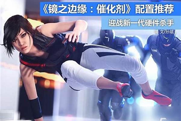 镜之边缘新手教程怎么过