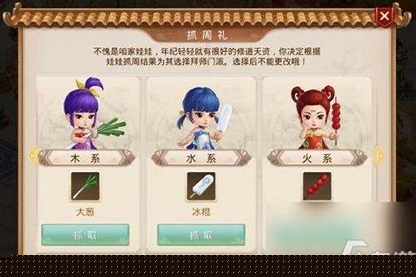 问道娃娃加点后能改吗