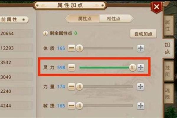 问道水系怎么加点好敏水