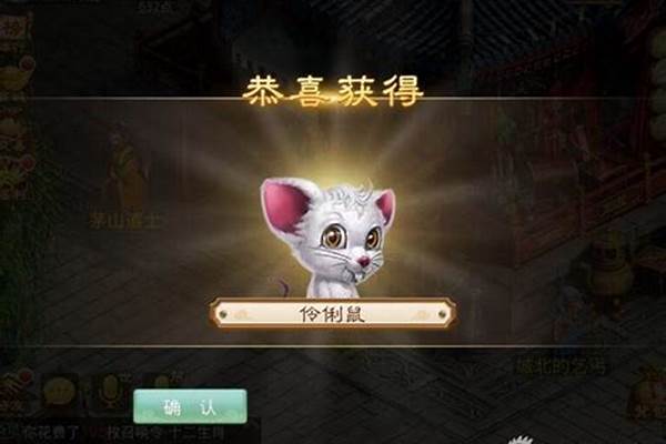 问道速龙豹怎么获得