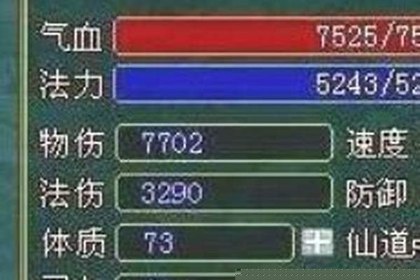 问道金怎么加点和相性最好