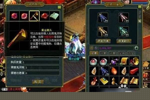 问道鬼宠怎么抓宠物