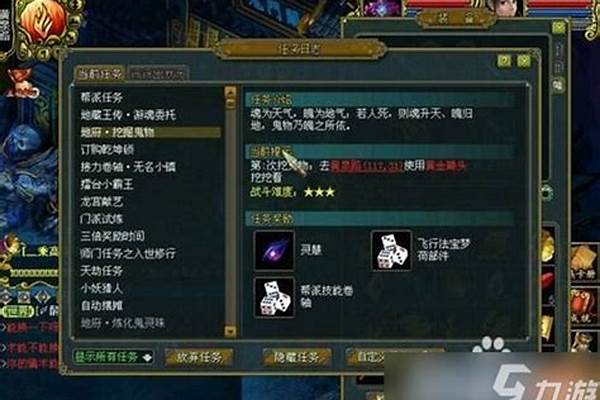 问道鬼灵珠可以换荷叶吗