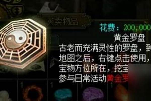 问道黄金罗盘几点开始