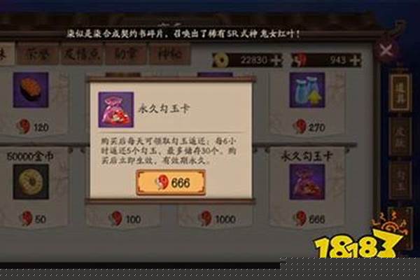 阴阳师永久勾玉卡在哪里领勾玉