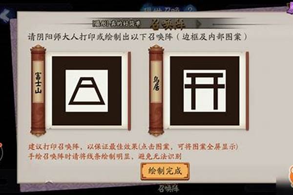 阴阳师现世召唤不见了