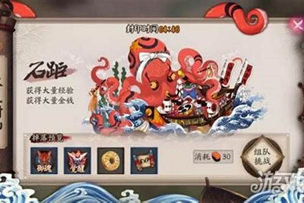 阴阳师石距副本有什么用