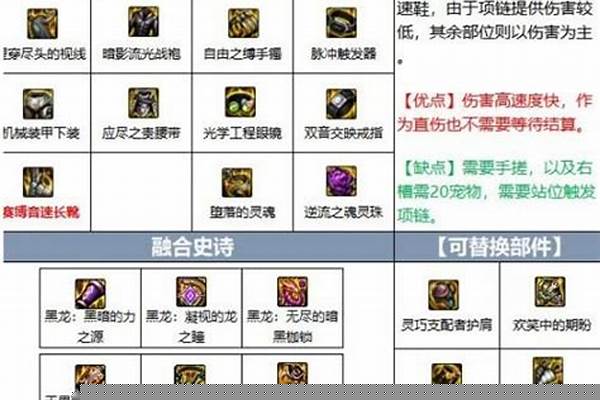 阿修罗装备附魔什么好