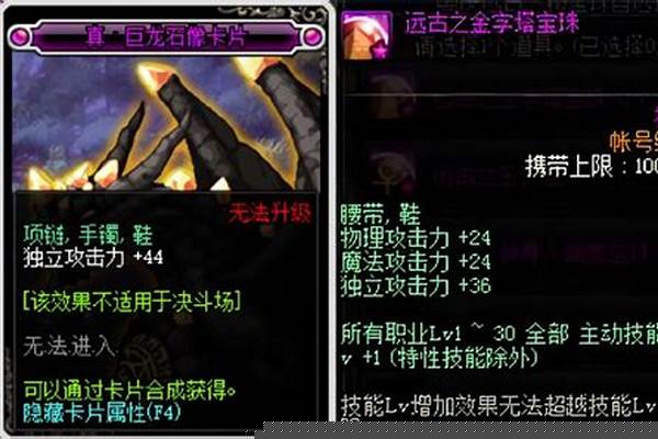 阿修罗装备附魔宝珠