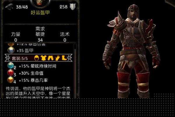 阿玛拉王国极品装备