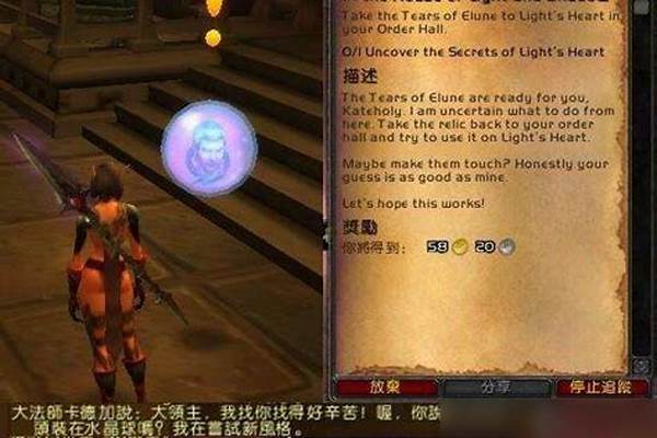 陨落之星任务必须做吗
