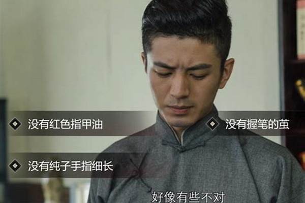 隐形守护者攻略第八章