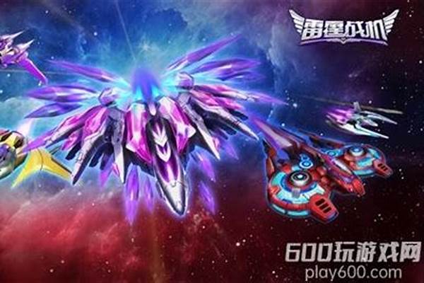 雷霆战机最强装备组合