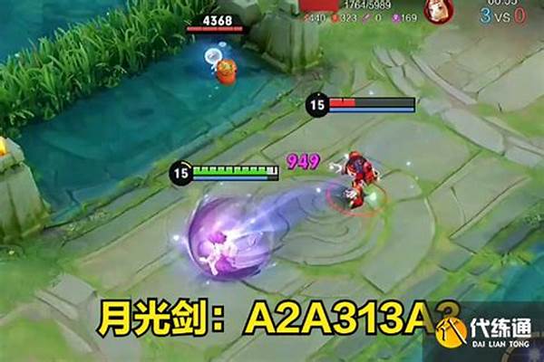 露娜连招顺序口诀简单