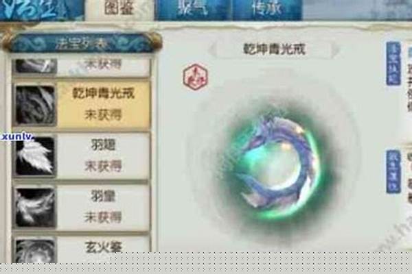 青云诀青云手镯碎片怎么合成