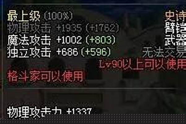 青龙腾海臂铠特效伤害