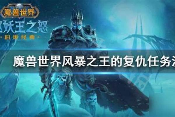风暴之王的复仇过不去