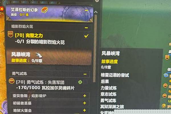 风暴峡湾的勇士在哪接任务