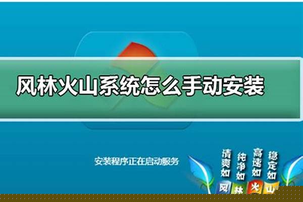 风林火山怎么触发