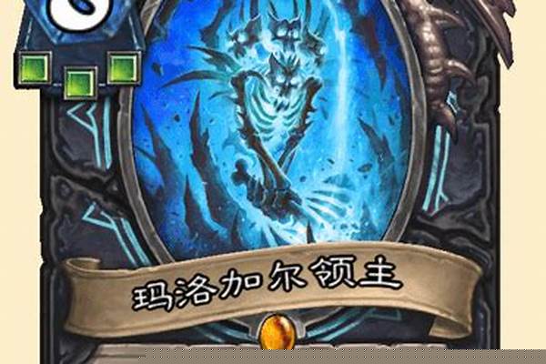 马洛加尔领主来历