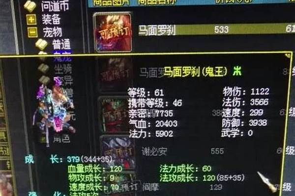 马面罗刹怎么加点