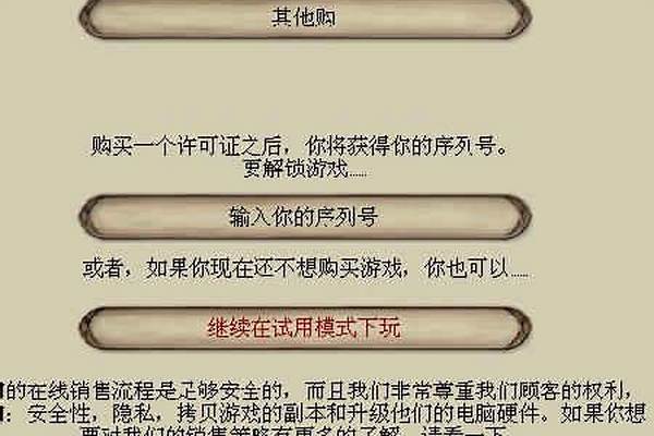 骑马与砍杀的序列码