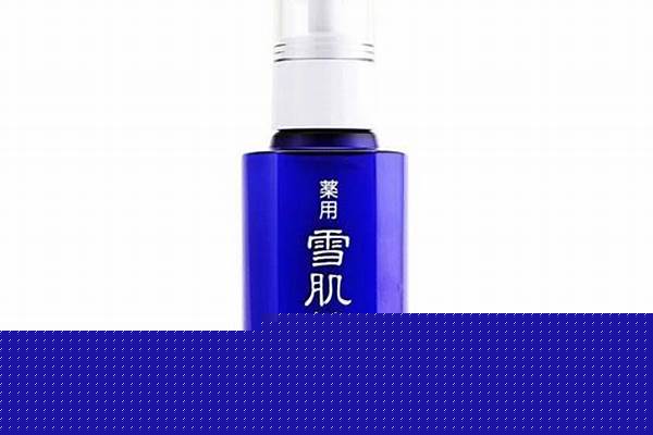 高丝雪肌精属于什么档次