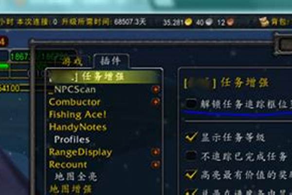 魔兽世界任务栏怎么移动
