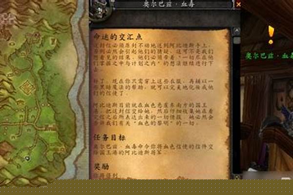 魔兽世界命运的交汇点在哪