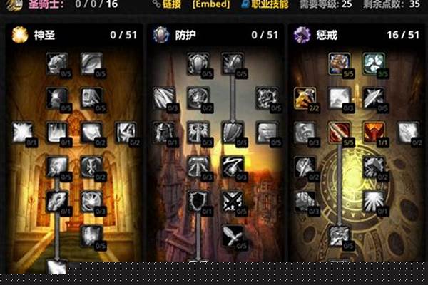 魔兽世界圣骑士加点攻略
